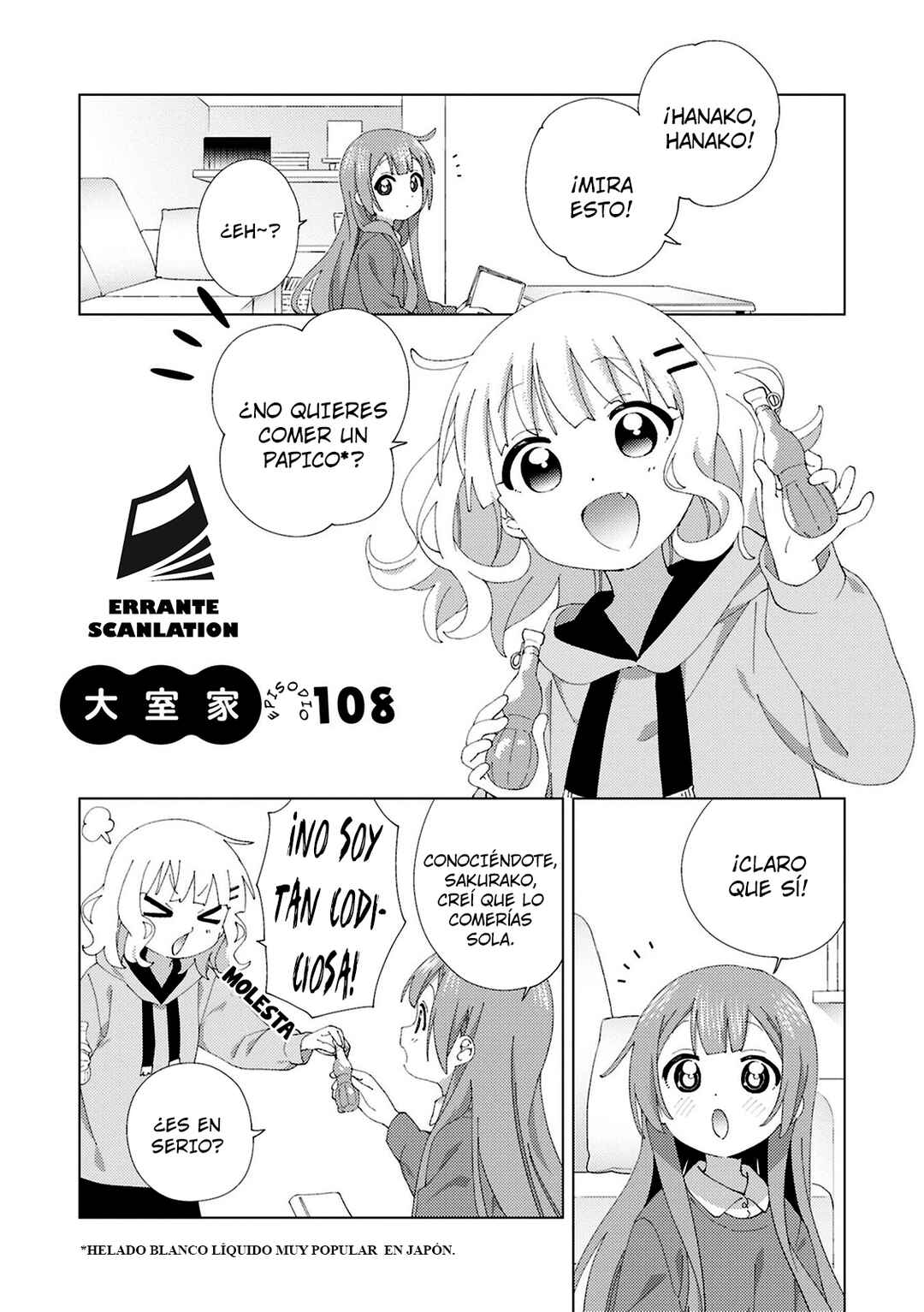 Oomuro-ke Chapter 108 - Page 1