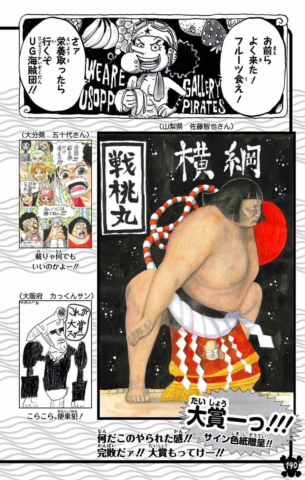 One Piece (Official Colored) Chapter 858 - Page 19