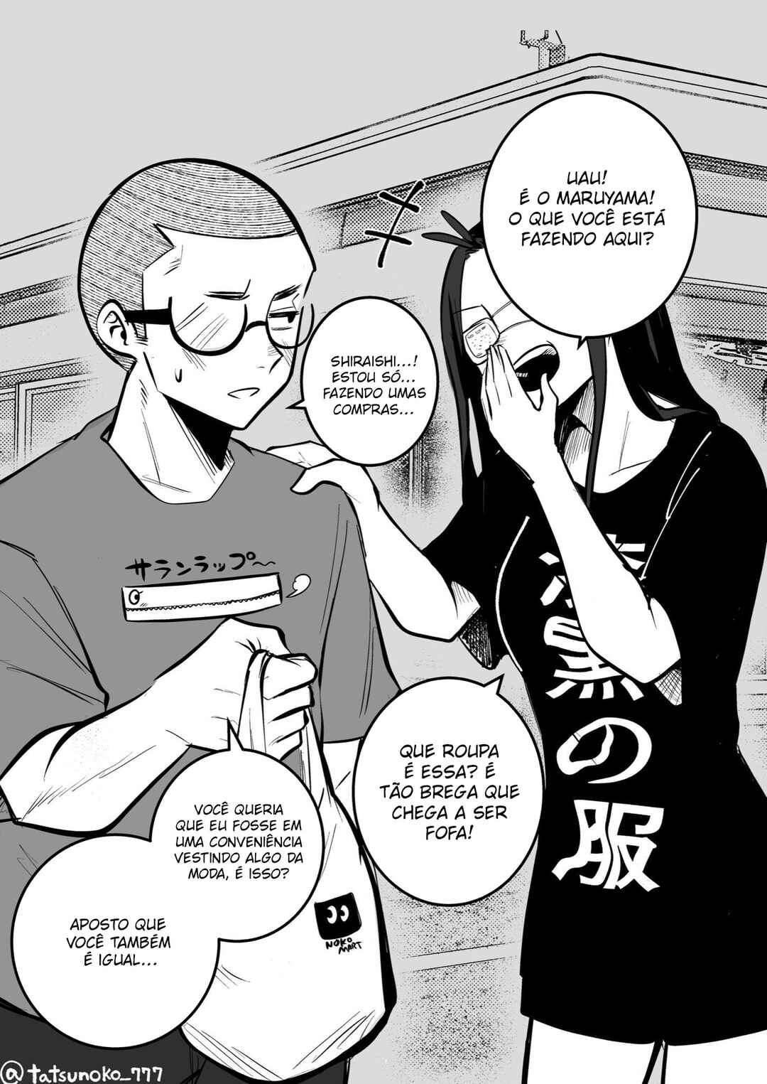 Mou Sawarenai Kimi Chapter 15 - Page 2