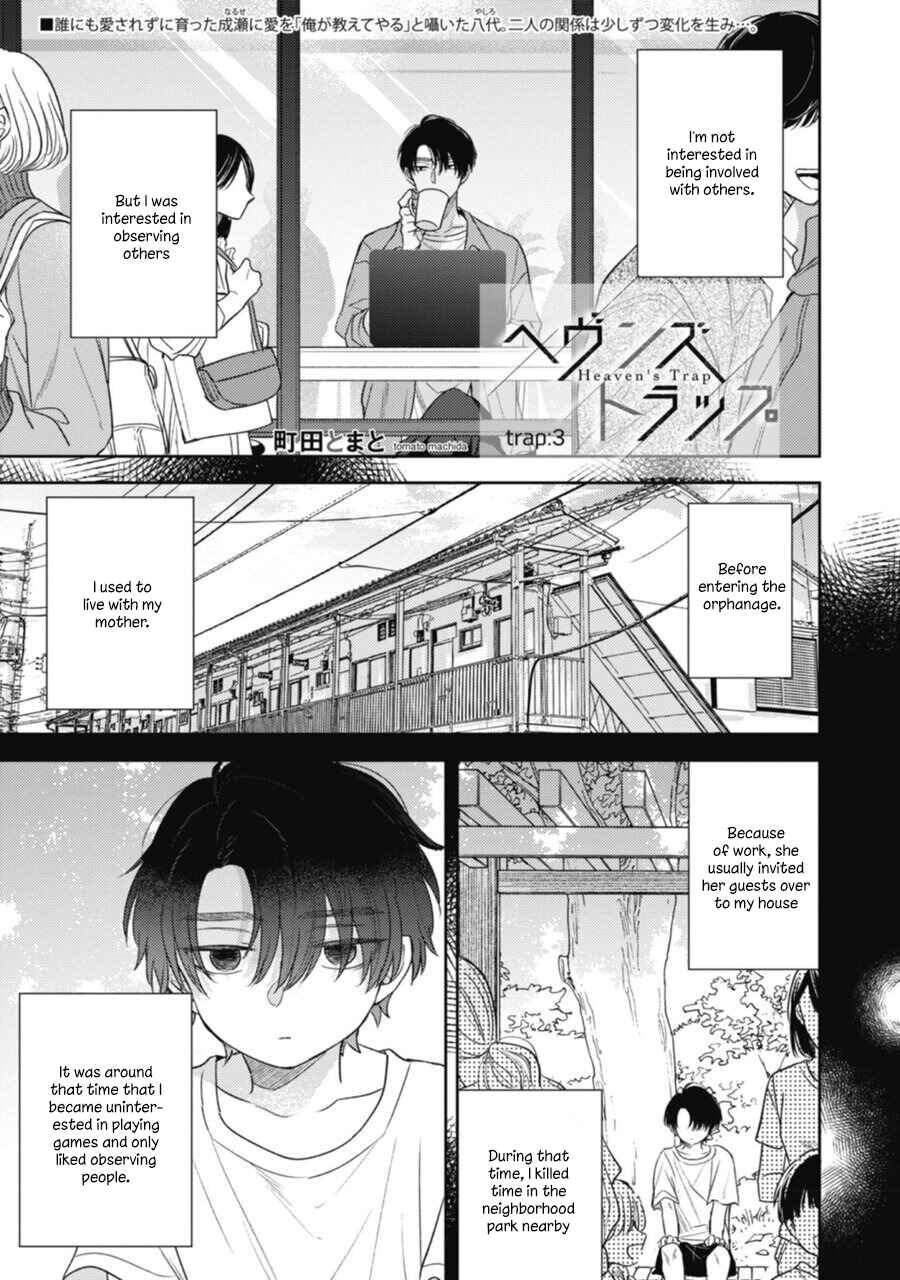 Heaven's Trap Chapter 3 - Page 2
