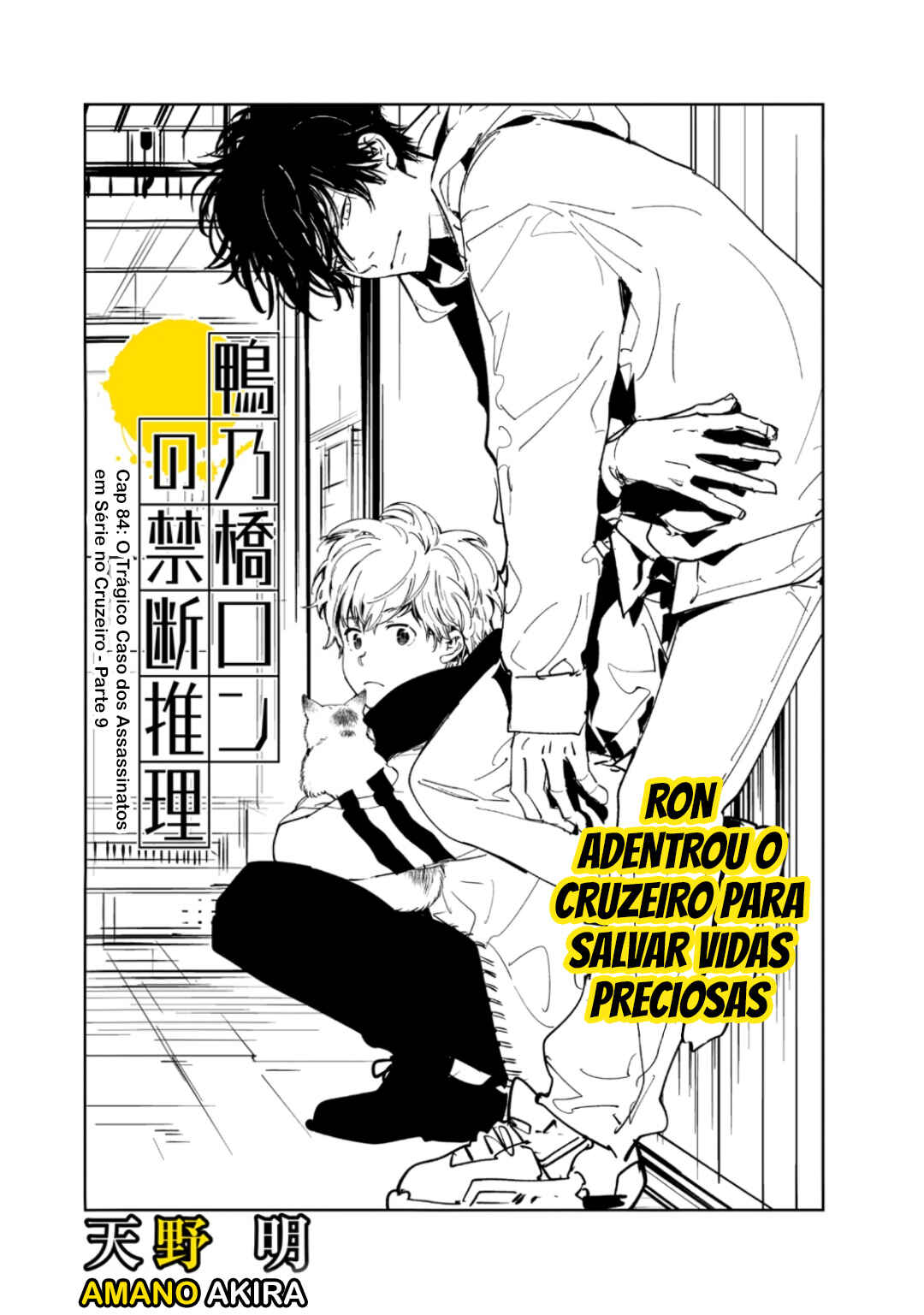 Ron Kamonohashi: Deranged Detective Chapter 84 - Page 2