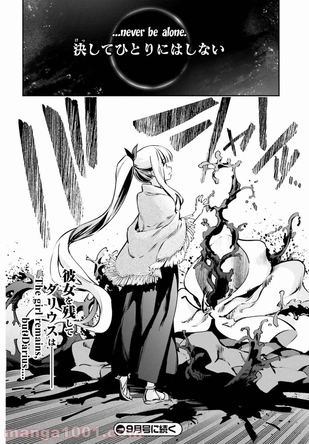 Fate/kaleid liner PRISMA☆ILLYA 3rei!! Chapter 65.1 - Page 10