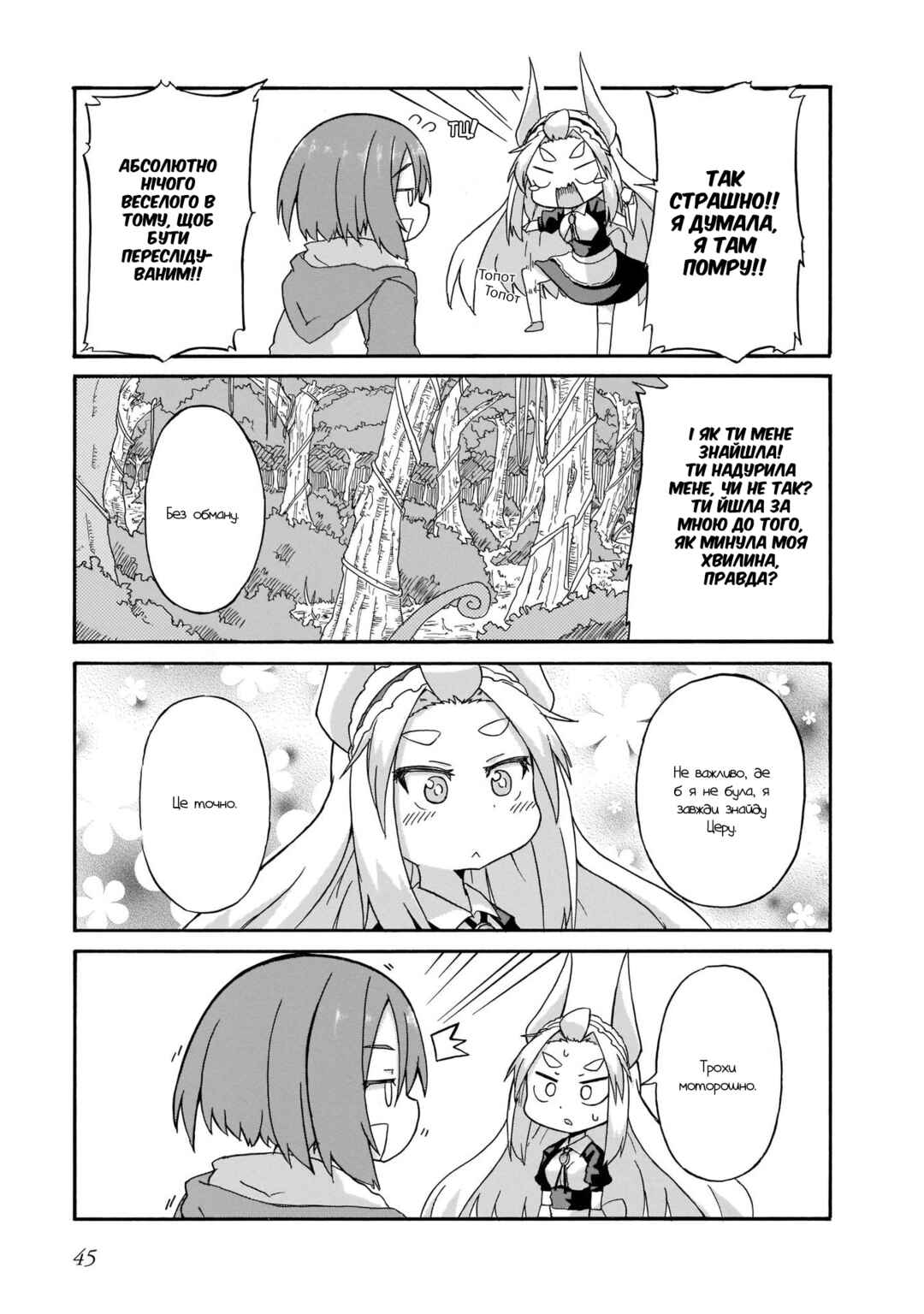 Tyra & Cera Chapter 3 - Page 7