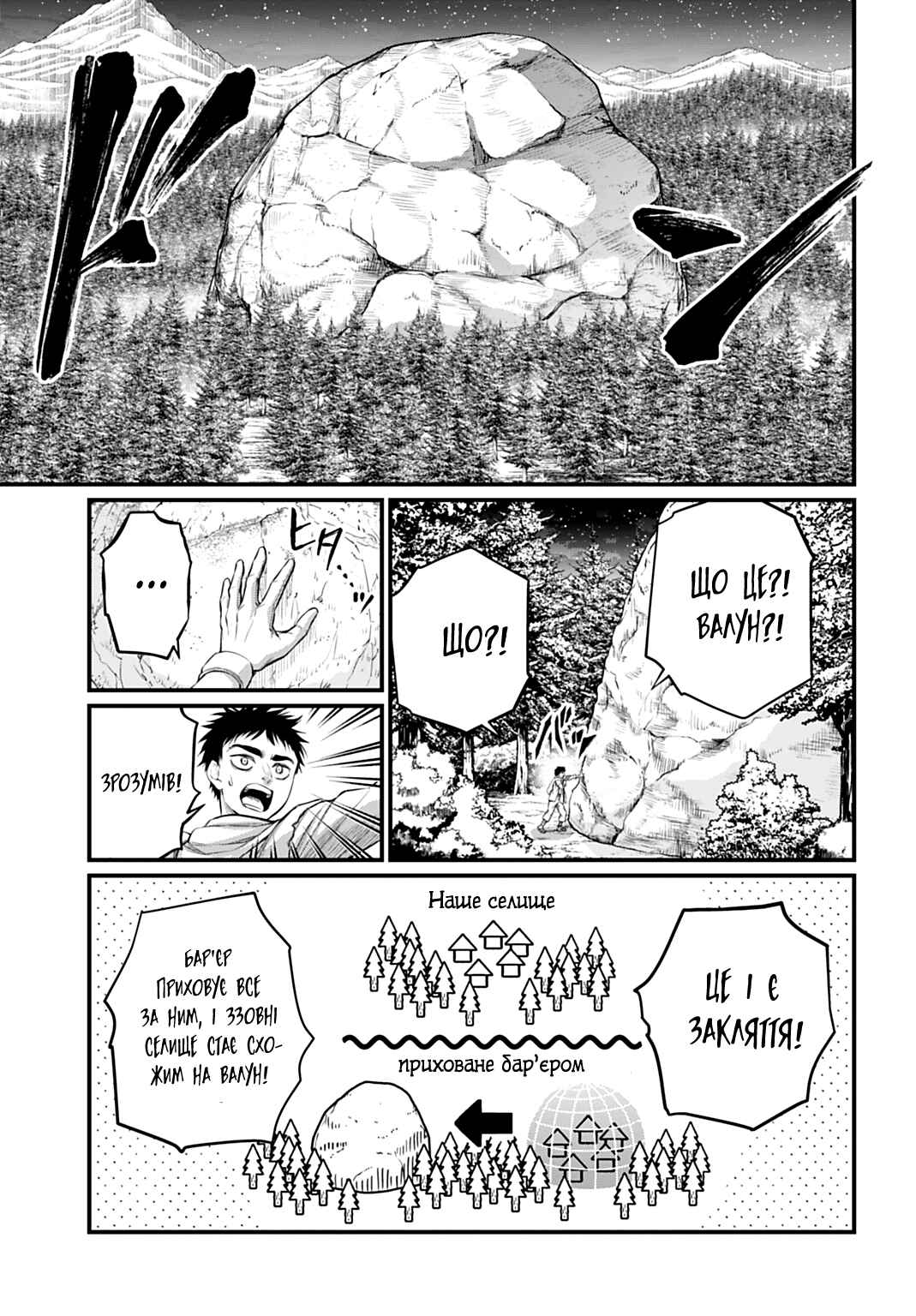 Shuumatsu no Valkyrie Chapter 113 - Page 15