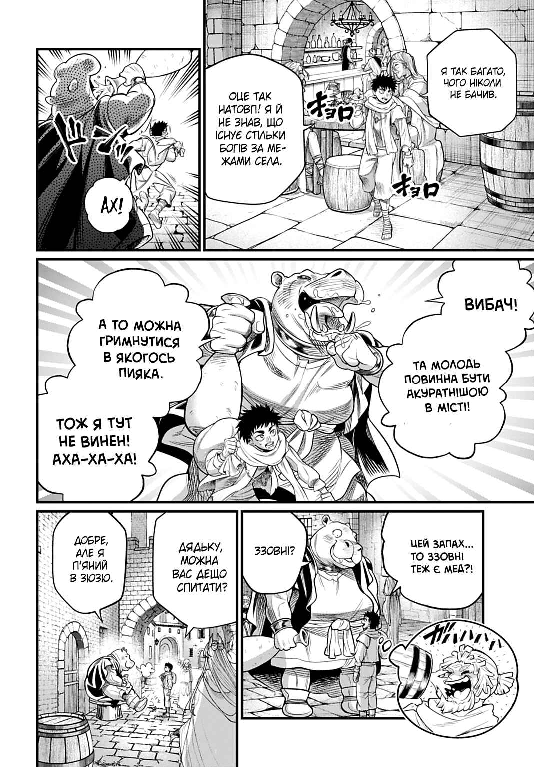 Shuumatsu no Valkyrie Chapter 113 - Page 18