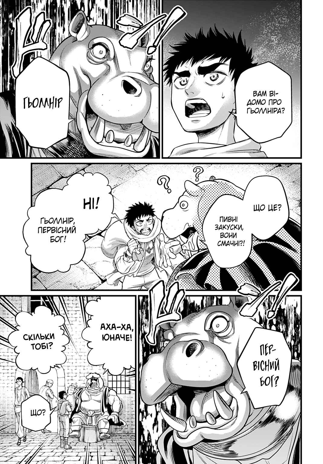 Shuumatsu no Valkyrie Chapter 113 - Page 19