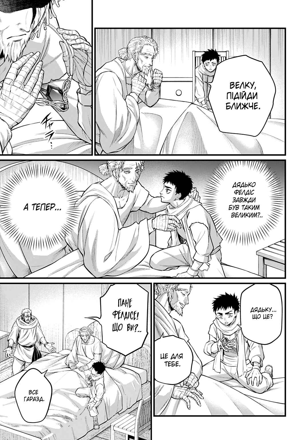 Shuumatsu no Valkyrie Chapter 113 - Page 3
