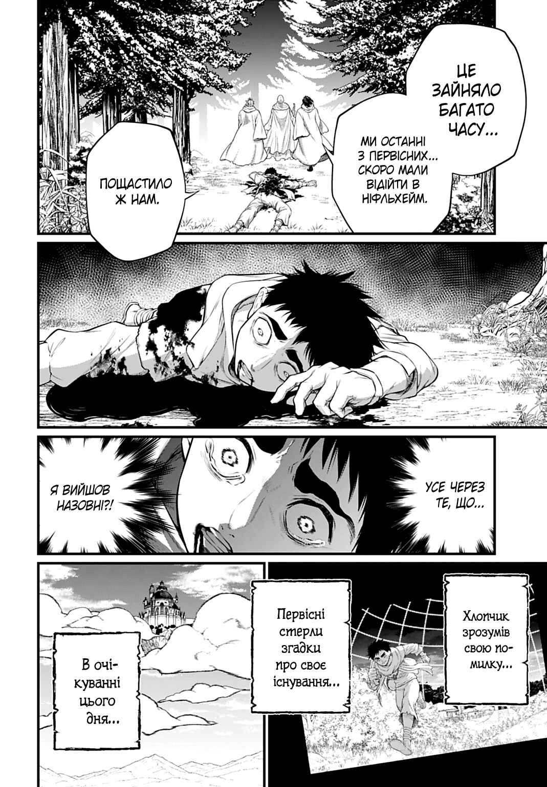 Shuumatsu no Valkyrie Chapter 113 - Page 32