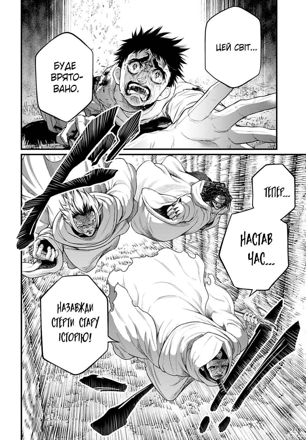 Shuumatsu no Valkyrie Chapter 113 - Page 34