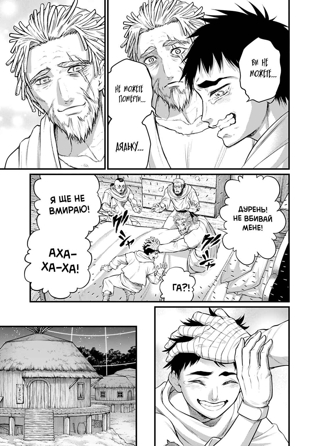 Shuumatsu no Valkyrie Chapter 113 - Page 5