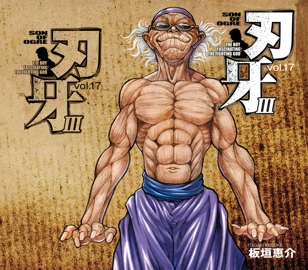 Baki Hanma - Son of Ogre (Shinsoban Release) Chapter 242 - Page 1