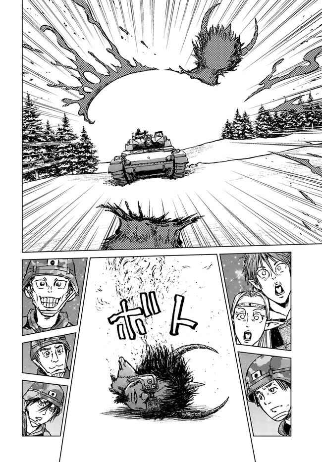 Nihonkoku Shoukan Chapter 25 - Page 24