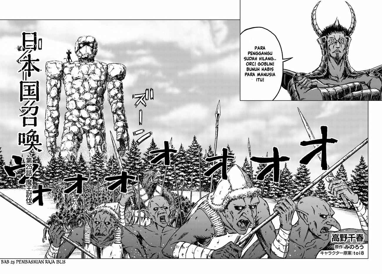 Nihonkoku Shoukan Chapter 25 - Page 3