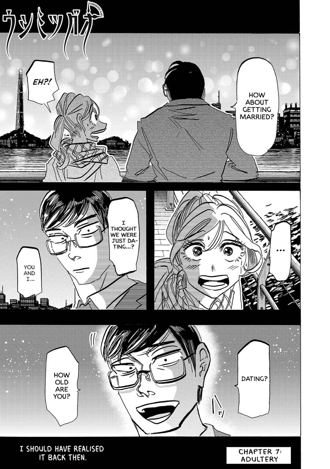 Ushimitsu Gao Chapter 7 - Page 1