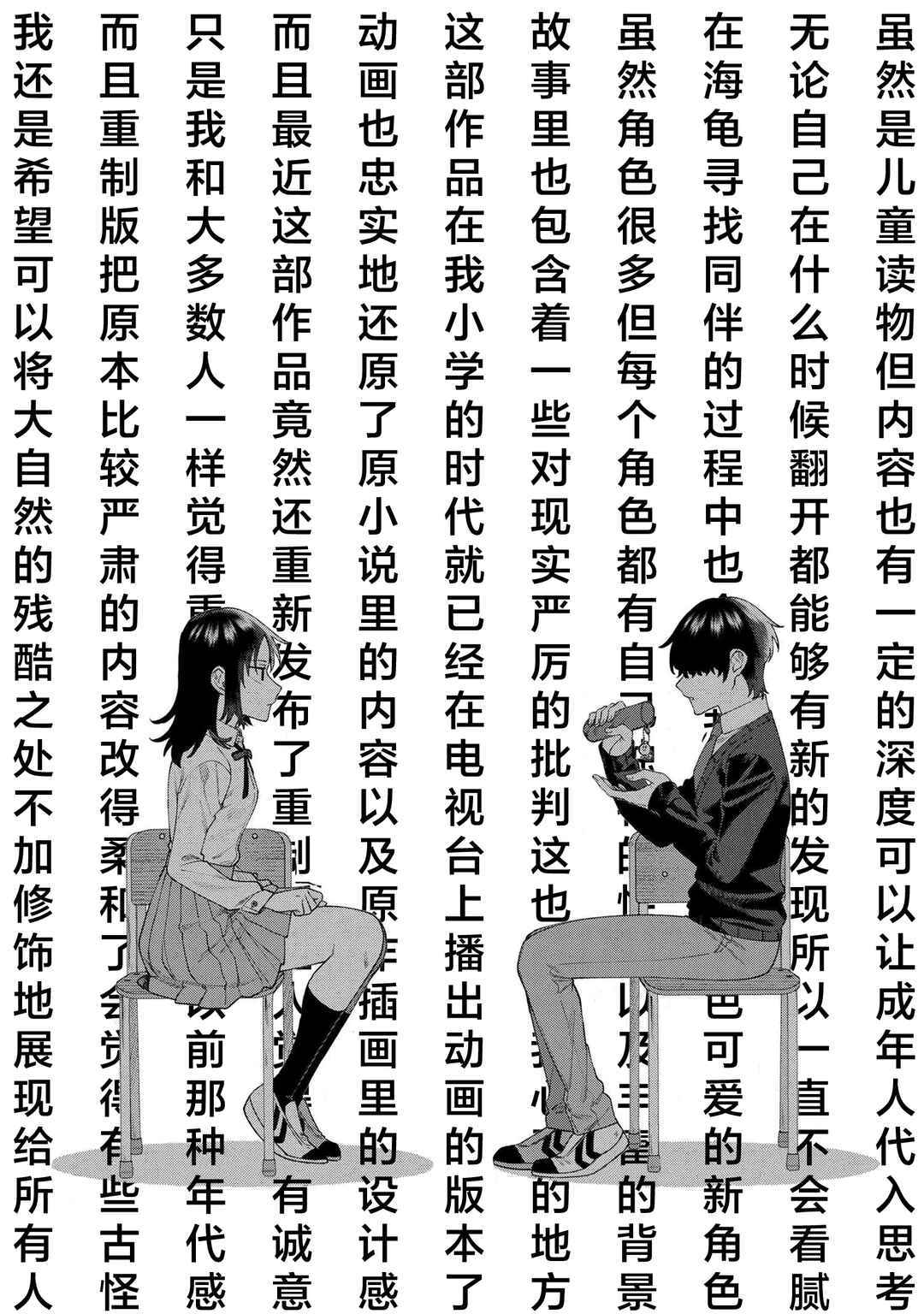 Nemuro-kun wa Kao ga Ii! Chapter 5 - Page 4