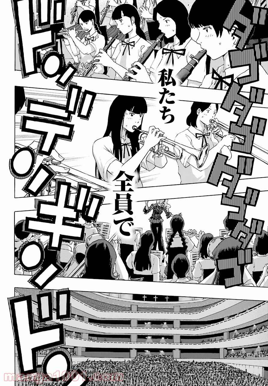 Shiori Experience - Jimi na Watashi to Hen na Ojisan Chapter 81 - Page 21