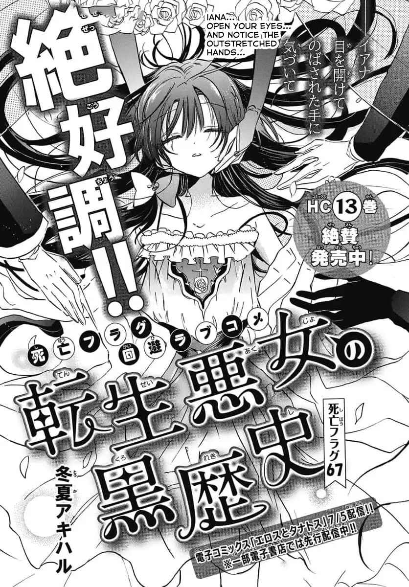 Tensei Akujo no Kuro Rekishi Chapter 67 - Page 1