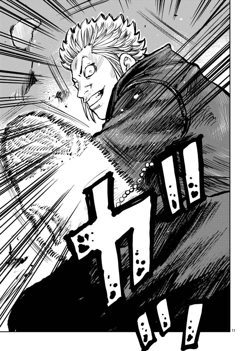 Worst Gaiden Mr. Zetton Chapter 57 - Page 11