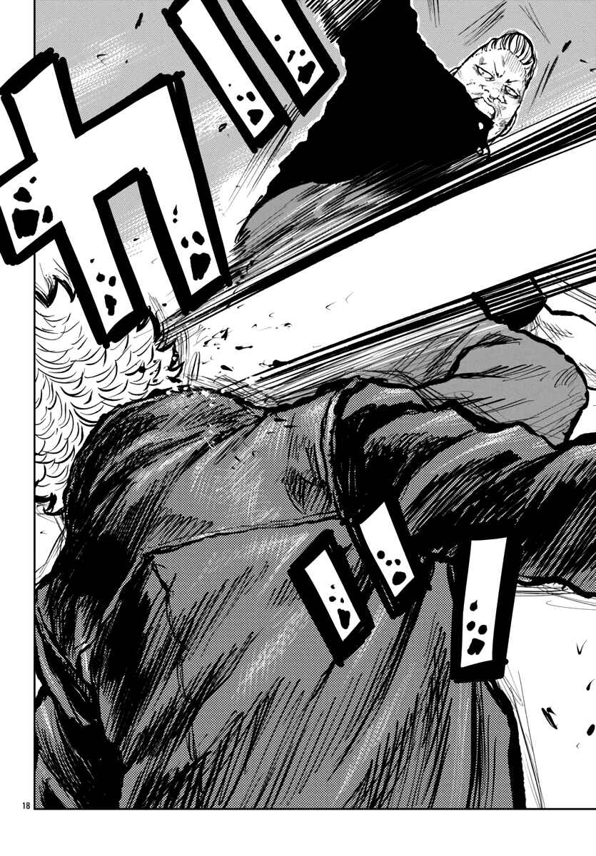 Worst Gaiden Mr. Zetton Chapter 57 - Page 18