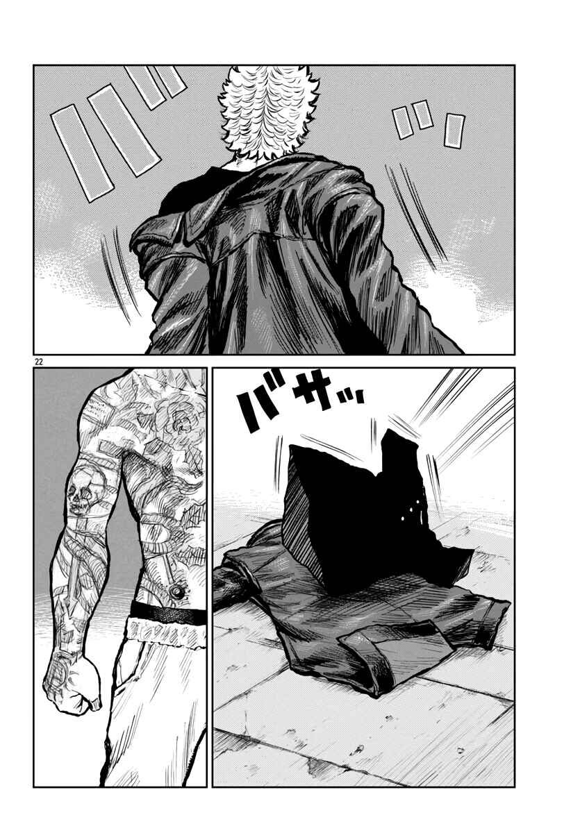 Worst Gaiden Mr. Zetton Chapter 57 - Page 22
