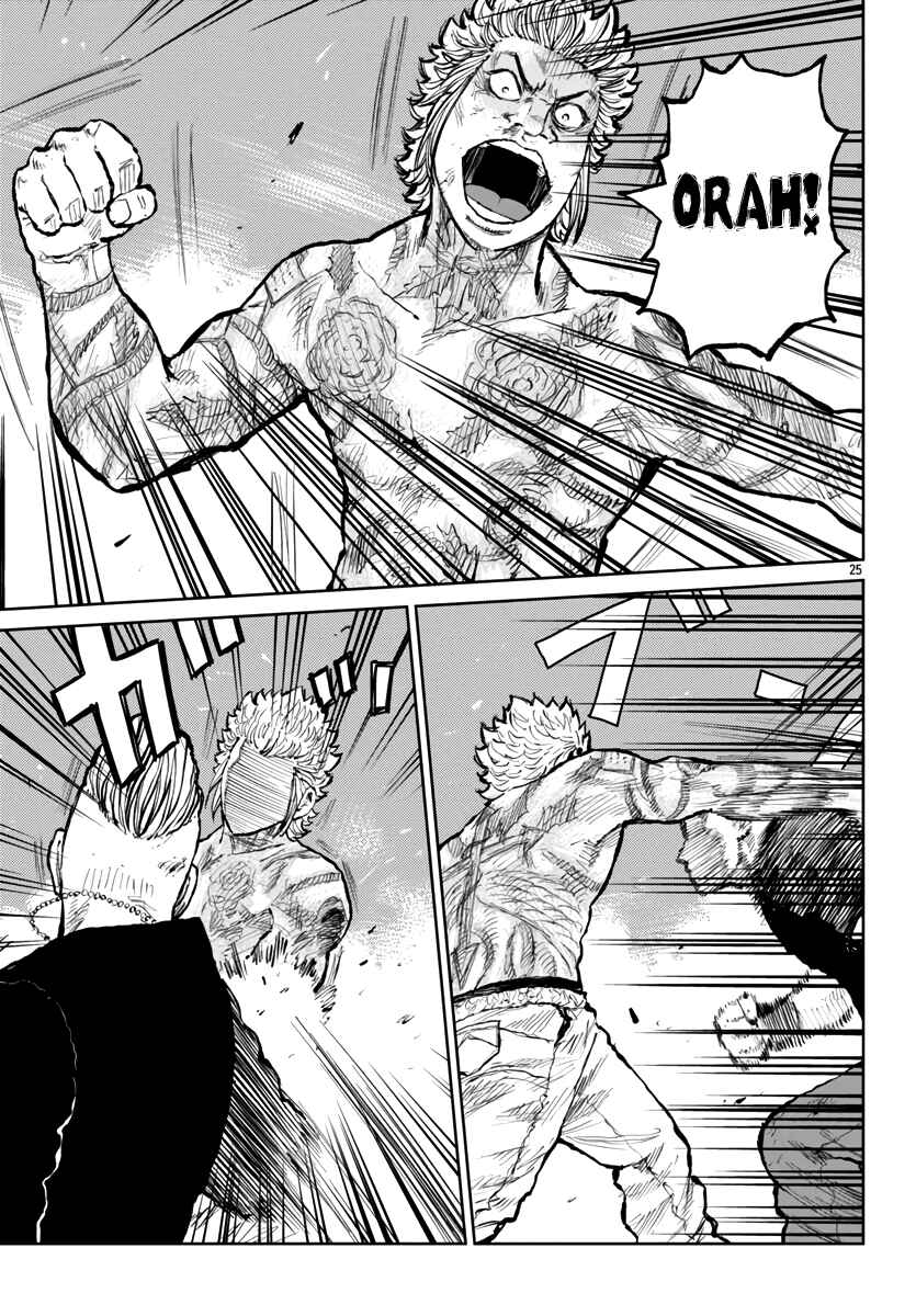 Worst Gaiden Mr. Zetton Chapter 57 - Page 25