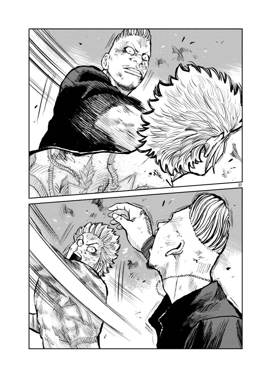 Worst Gaiden Mr. Zetton Chapter 57 - Page 27