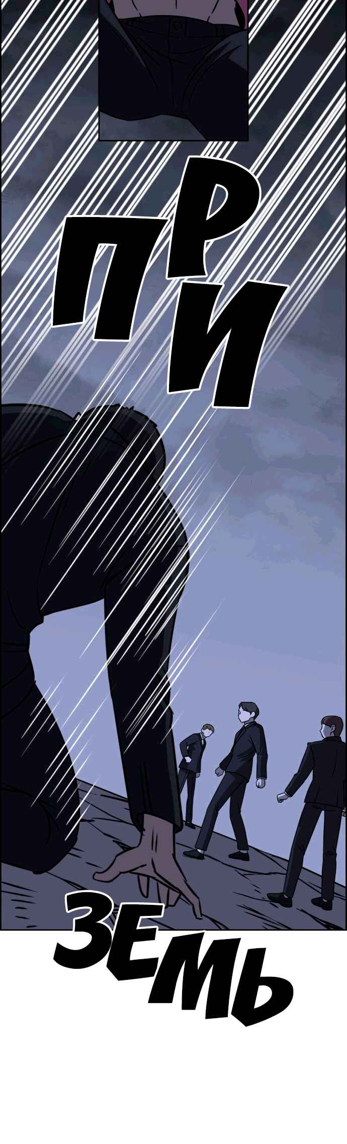 Flawed Almighty Chapter 109 - Page 14