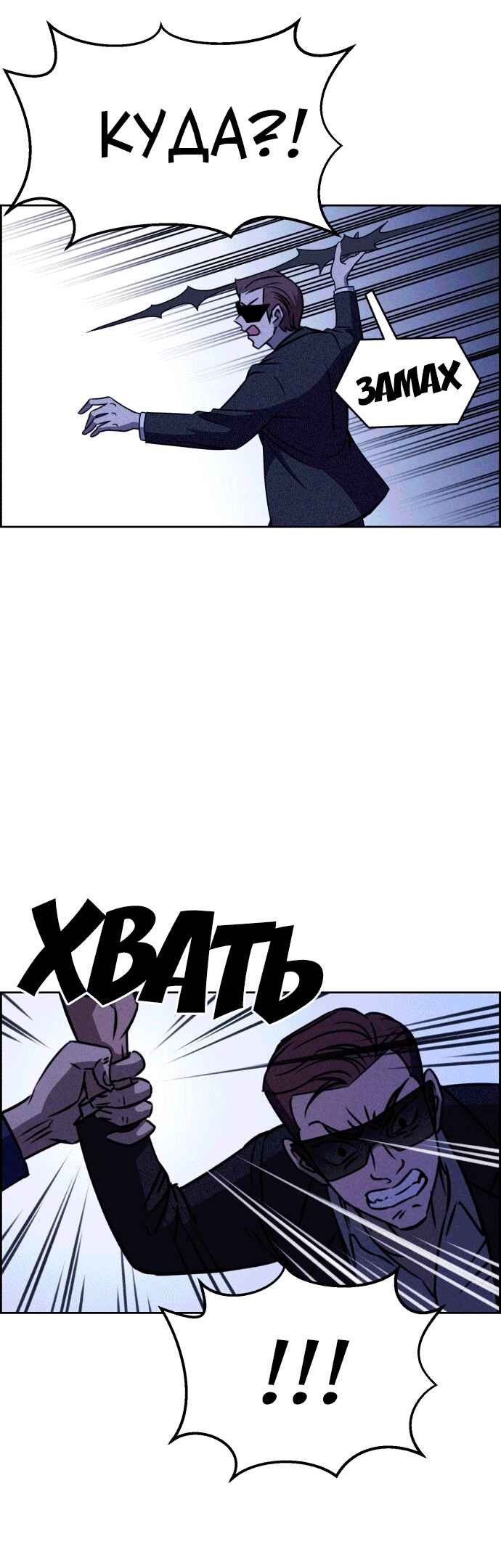 Flawed Almighty Chapter 109 - Page 22