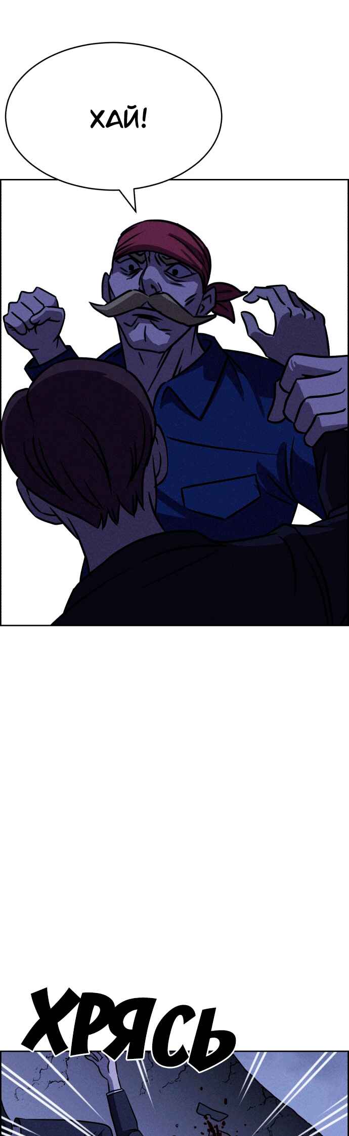 Flawed Almighty Chapter 109 - Page 23