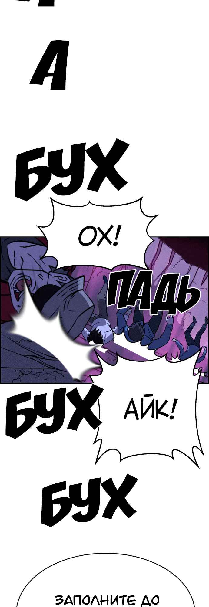 Flawed Almighty Chapter 109 - Page 3