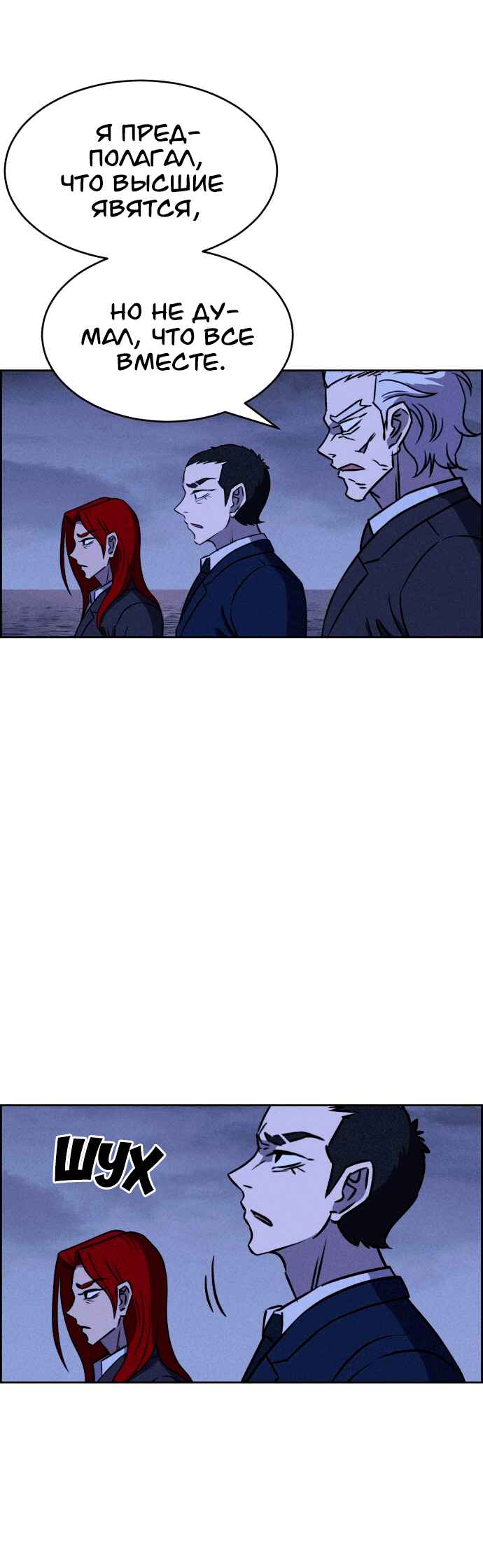 Flawed Almighty Chapter 109 - Page 30