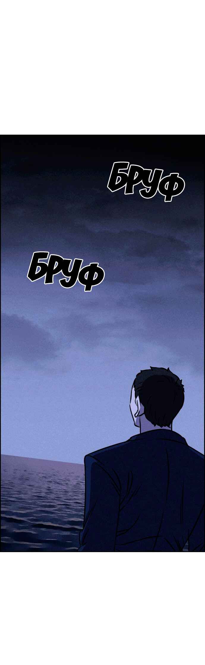 Flawed Almighty Chapter 109 - Page 31