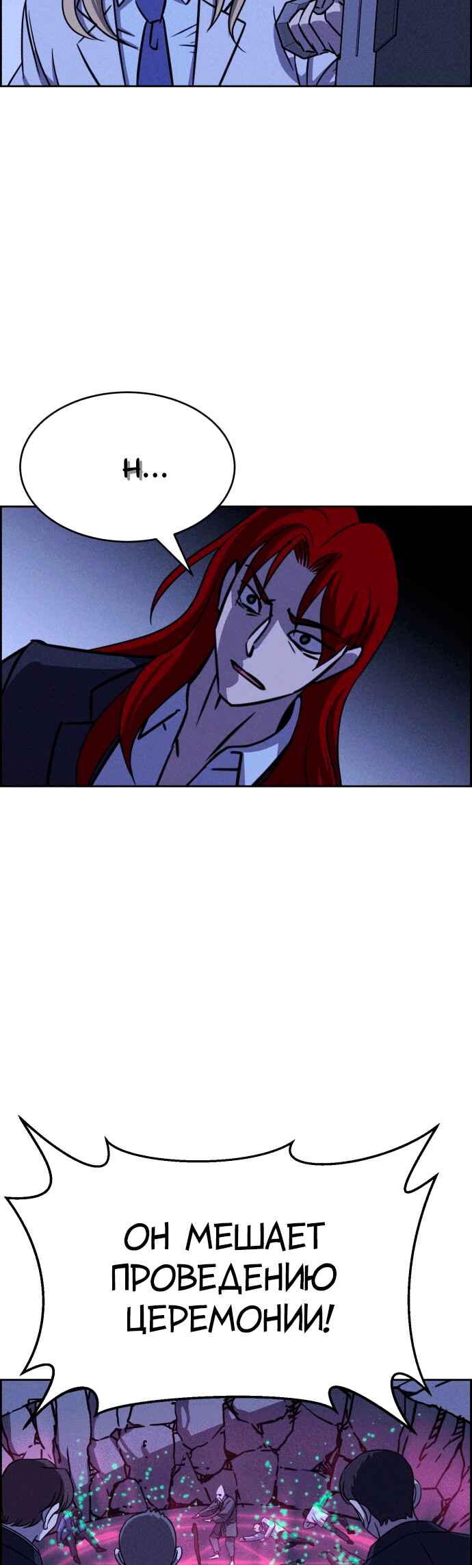 Flawed Almighty Chapter 109 - Page 55