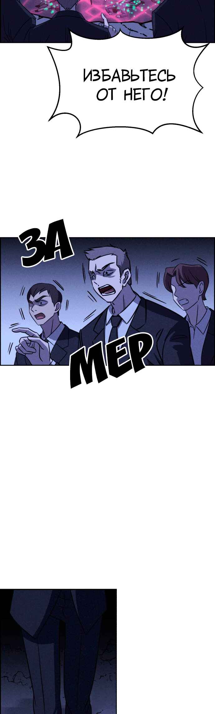 Flawed Almighty Chapter 109 - Page 56