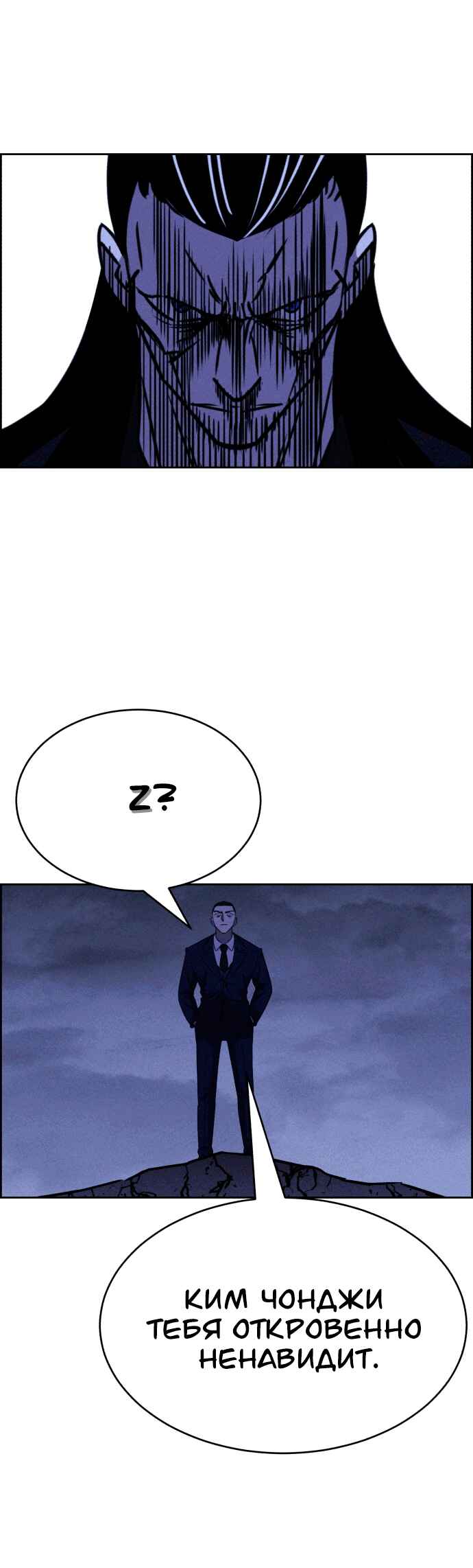 Flawed Almighty Chapter 109 - Page 58