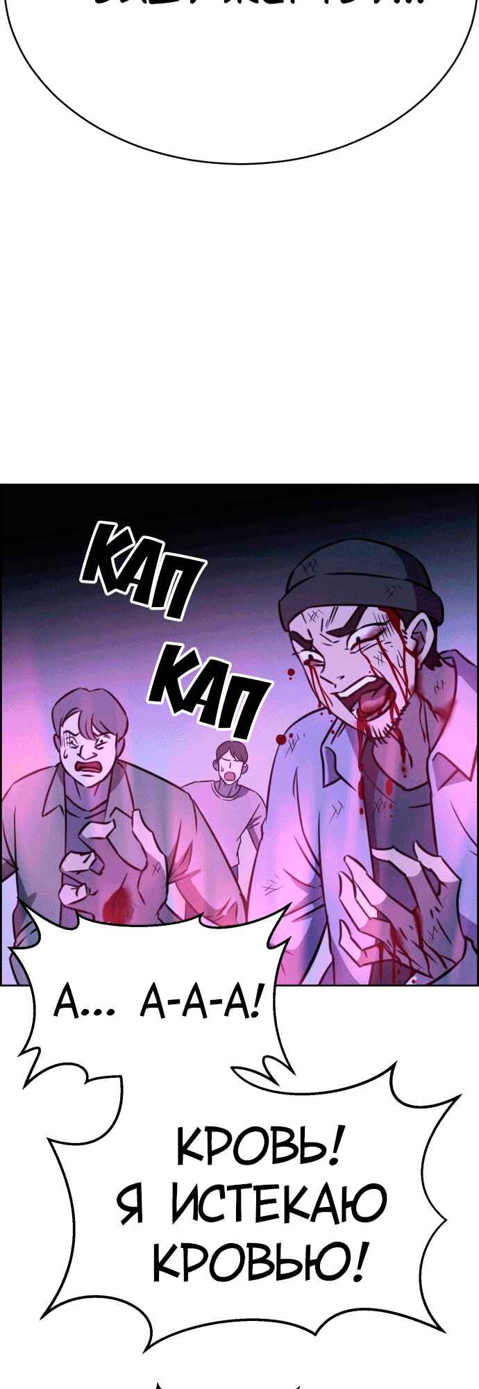 Flawed Almighty Chapter 109 - Page 7