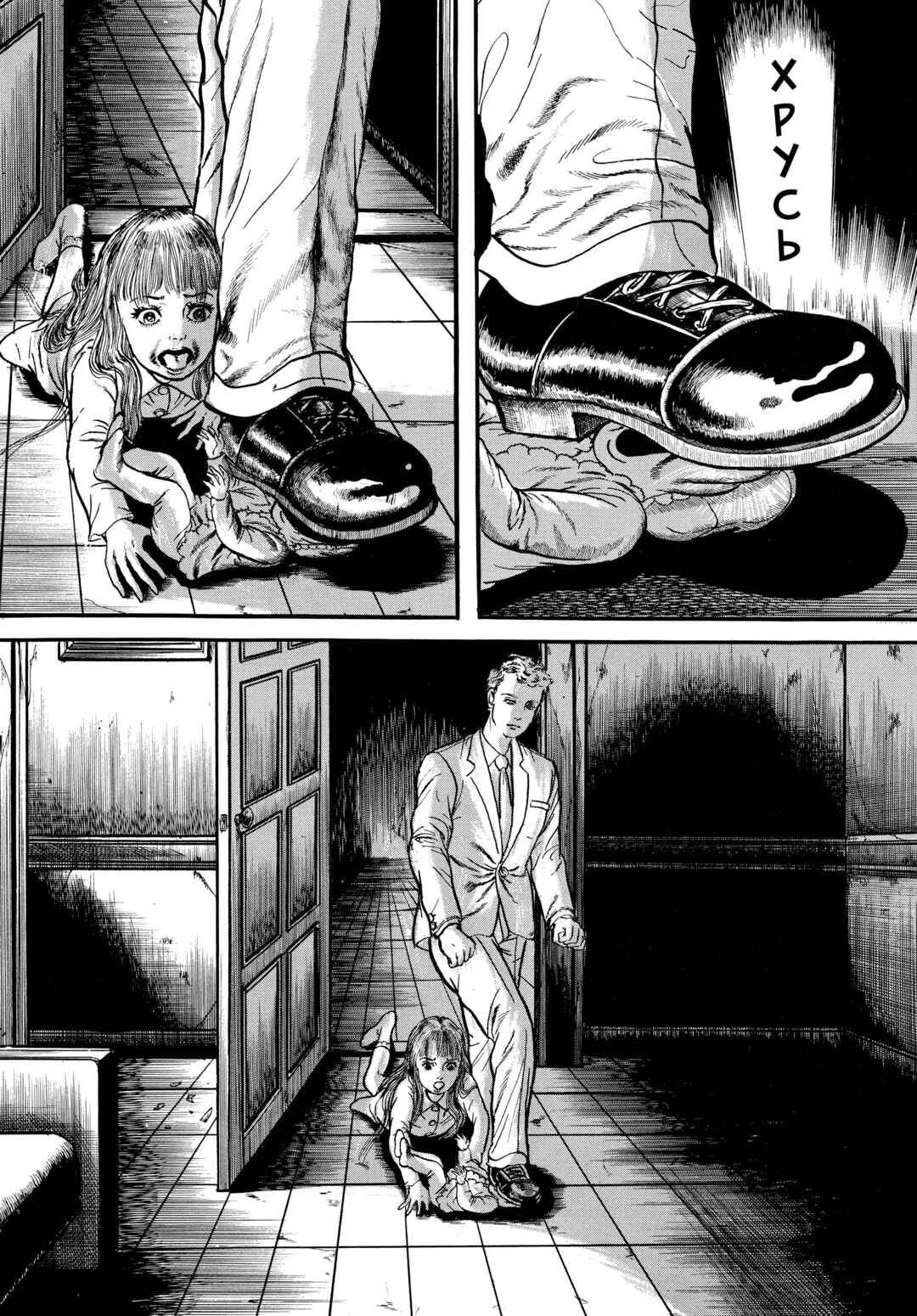 My Name Is Shingo Chapter 71 - Page 16