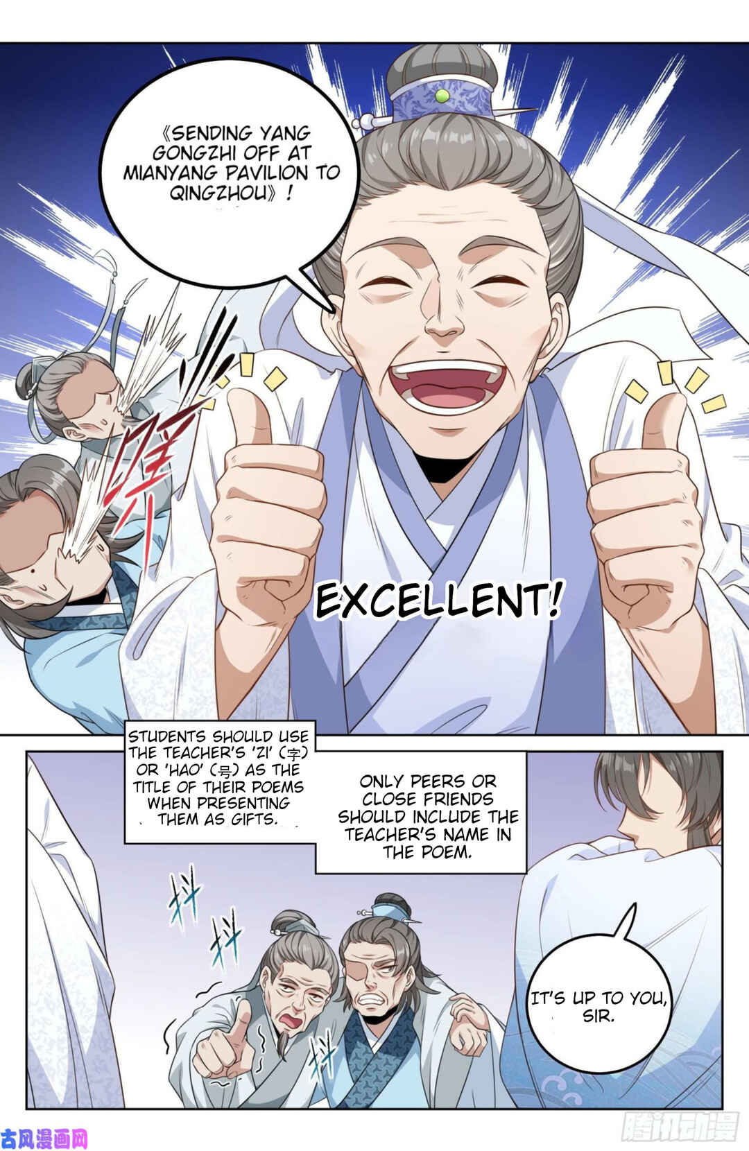 Dà Fèng Dǎ Gēng Rén Chapter 24 - Page 14
