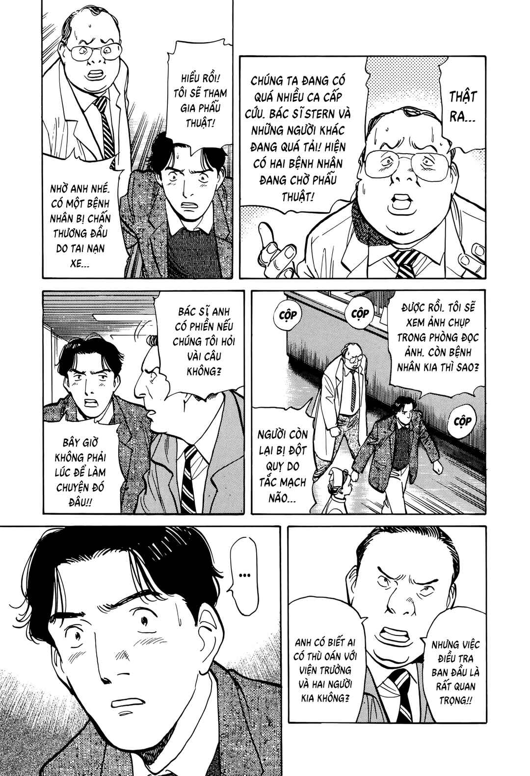 Monster Chapter 5 - Page 7
