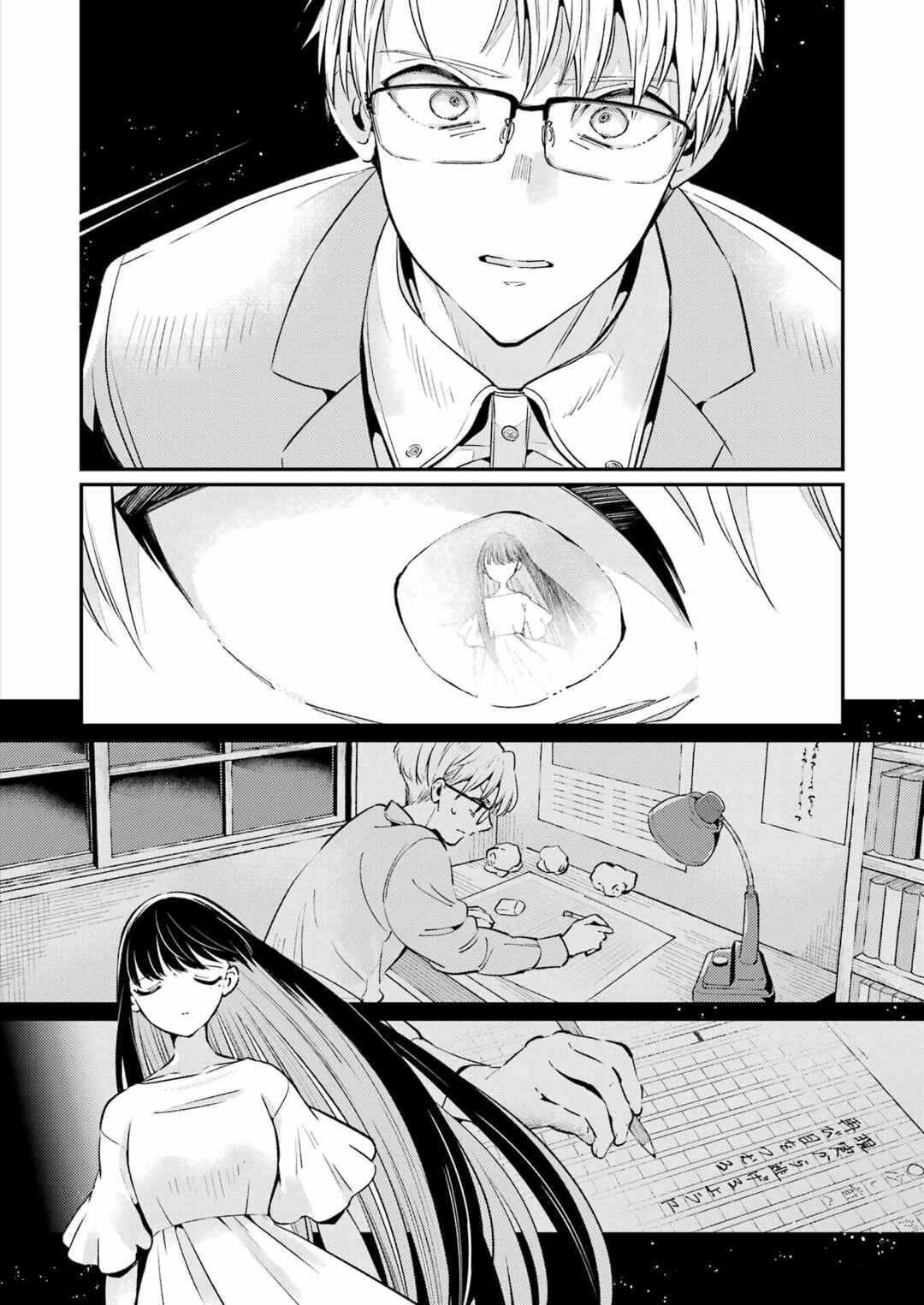 Shuuen no Alhabor Chapter 2 - Page 20