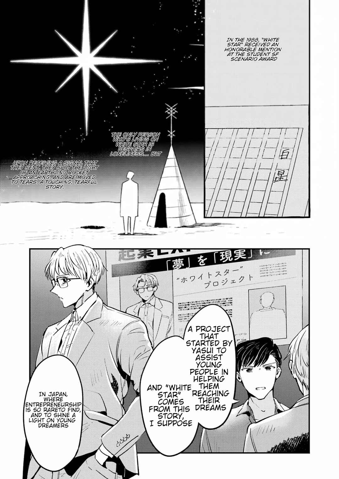 Shuuen no Alhabor Chapter 2 - Page 27