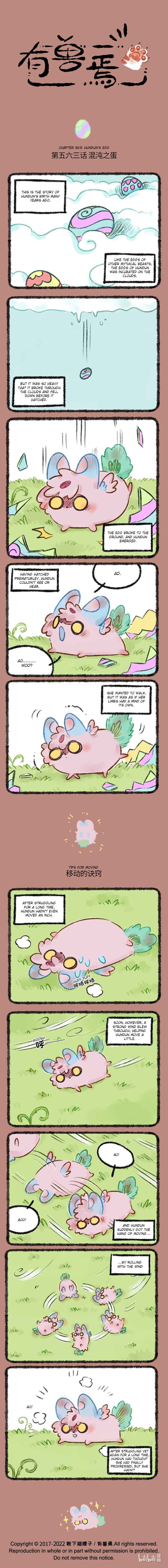 Yǒu Shòu Yān Chapter 563 - Page 1