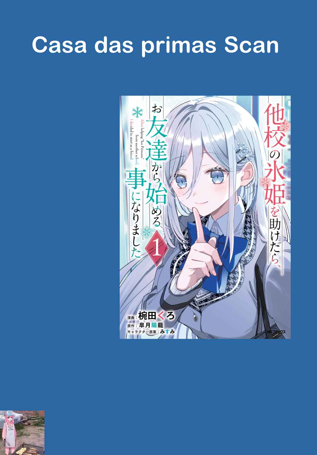 Takou no Koori Hime wo Tasuketara, Otomodachi kara Hajimeru Koto ni Narimashita Chapter 9.1 - Page 12