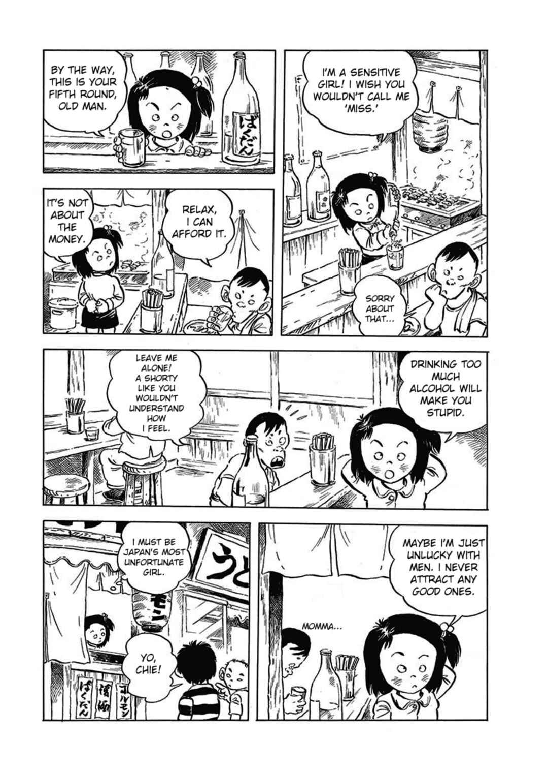 Chie the Brat Chapter 1 - Page 17