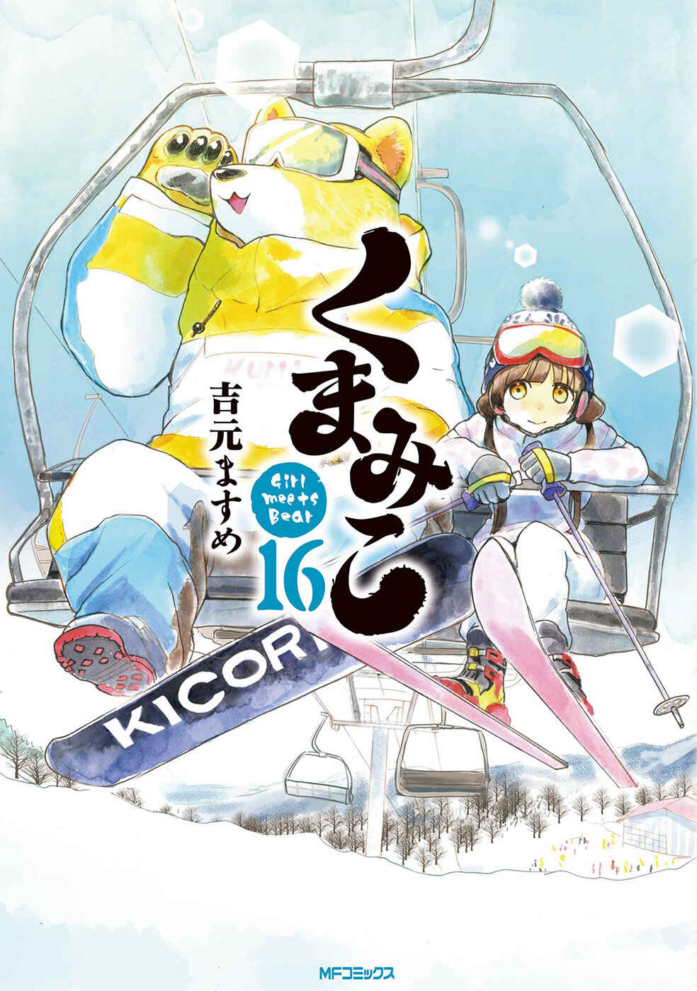 Kumamiko Chapter 91 - Page 2