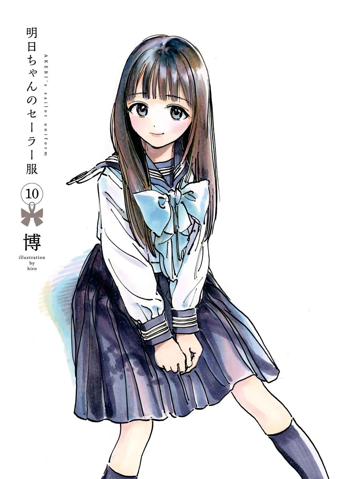 Akebi-chan no Sailor Fuku Chapter 54.5 - Page 4