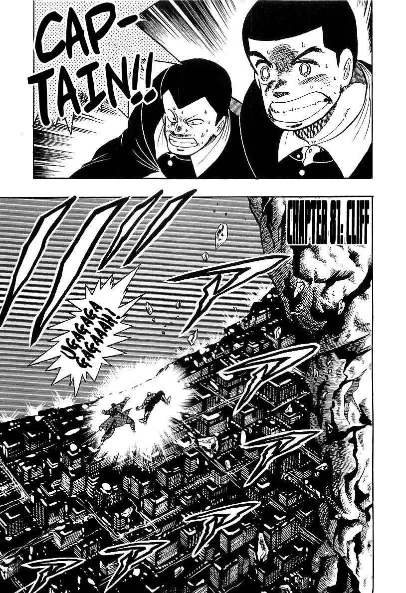 Osu!! Karate-bu Chapter 81 - Page 1