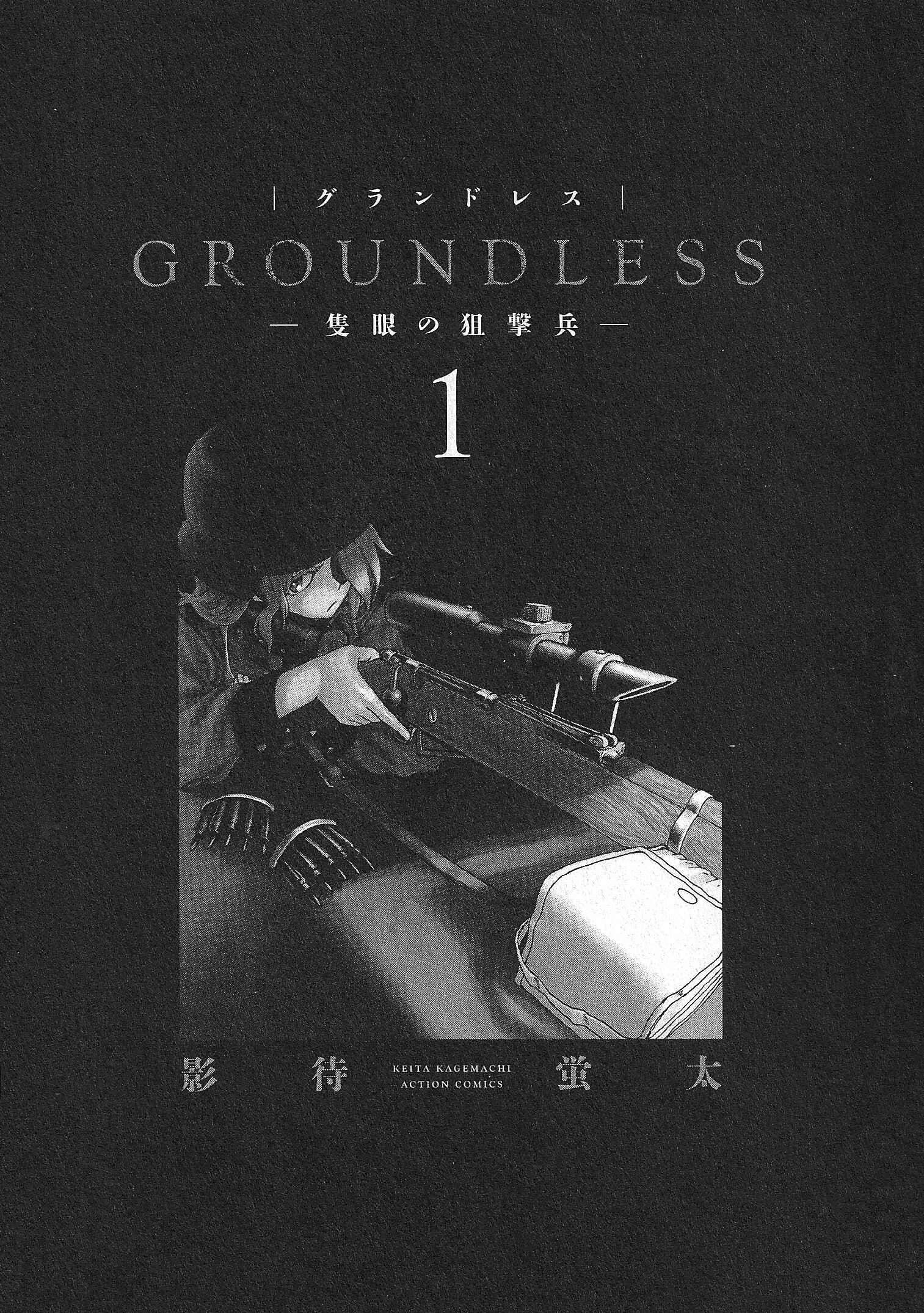 GROUNDLESS Chapter 1 - Page 2