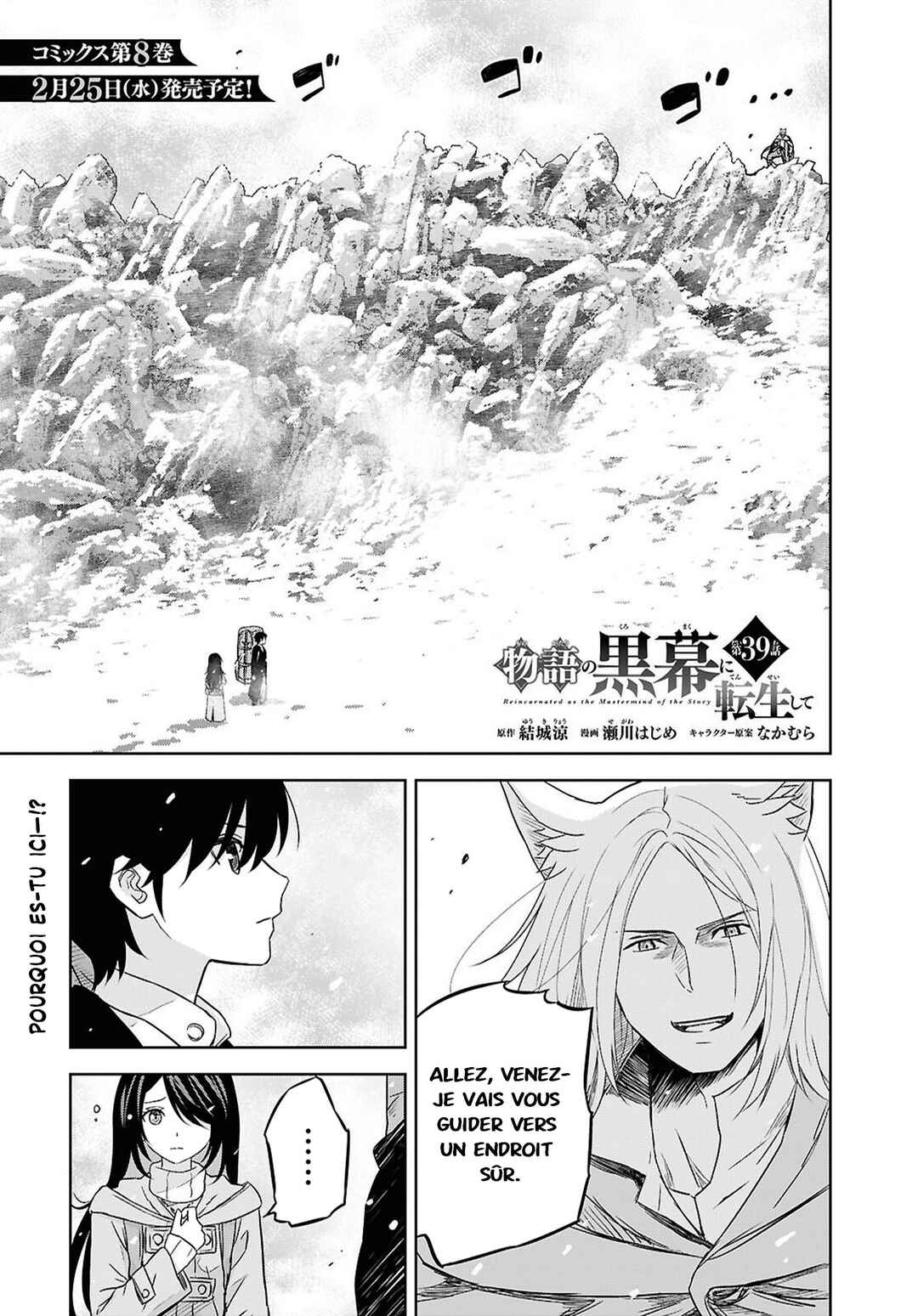 Monogatari no Kuromaku ni Tensei Shite Chapter 39 - Page 1