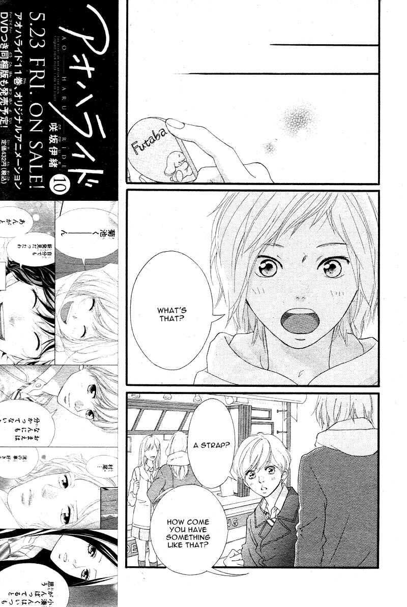 Ao Haru Ride Chapter 40 - Page 25